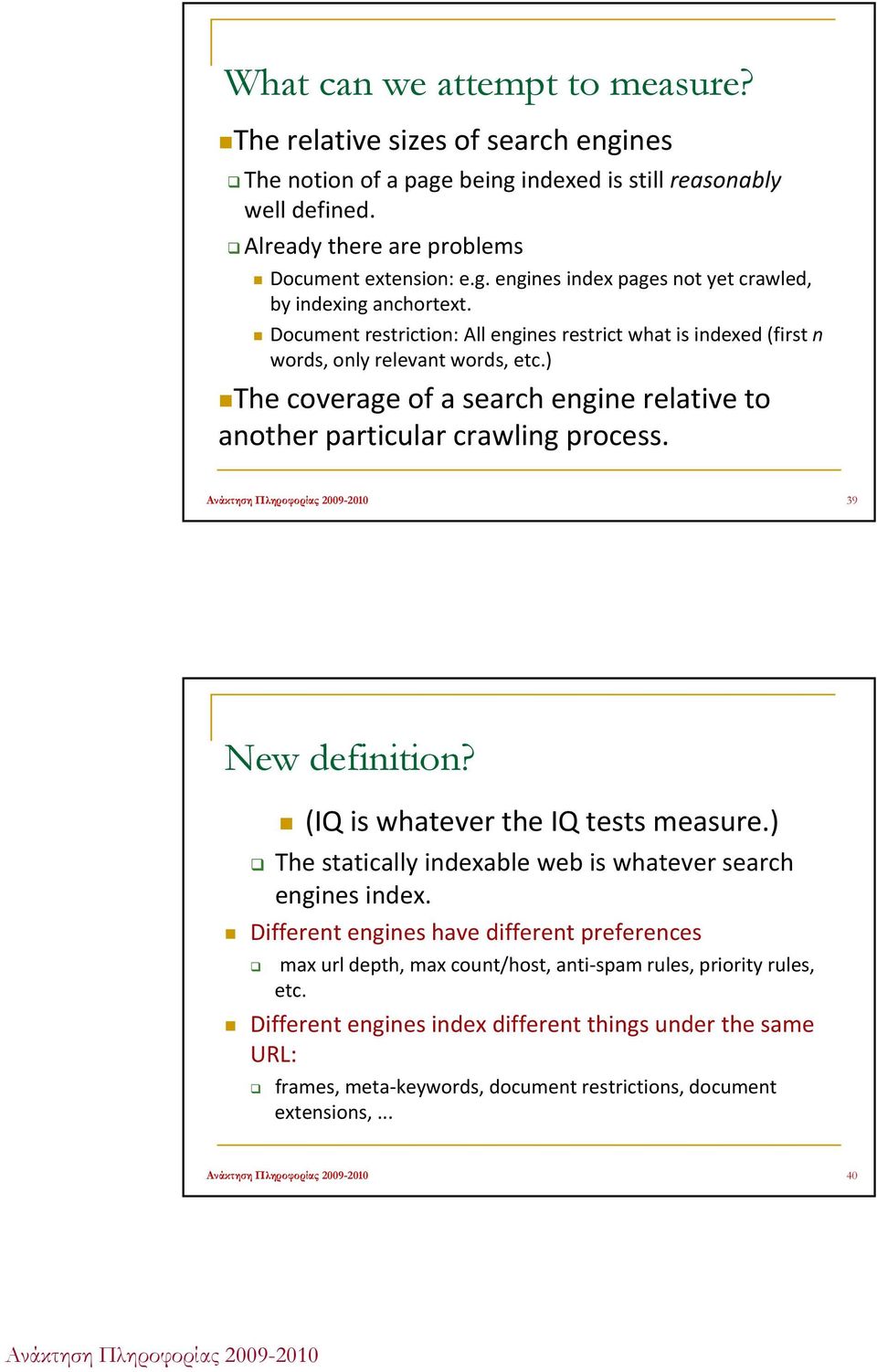 39 New definition? (IQ is whatever the IQ tests measure.) The statically indexable web is whatever search engines index.