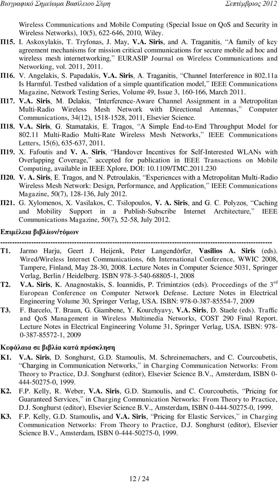 Networking, vol. 2011, 2011. Π16. V. Angelakis, S. Papadakis, V.A. Siris, A. Traganitis, Channel Interference in 802.11a Is Harmful.