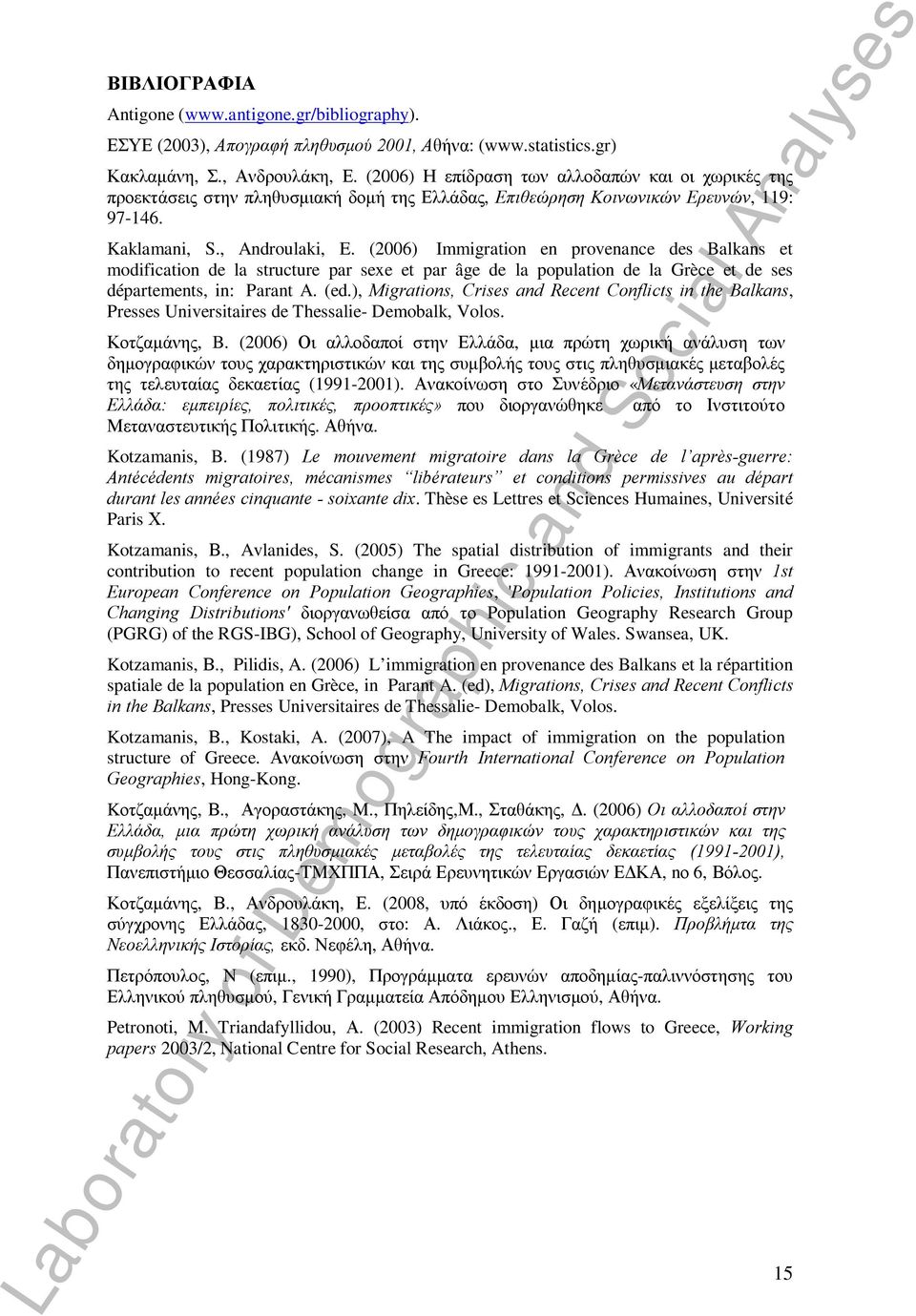 (2006) Immigration en provenance des Balkans et modification de la structure par sexe et par âge de la population de la Grèce et de ses départements, in: Parant A. (ed.