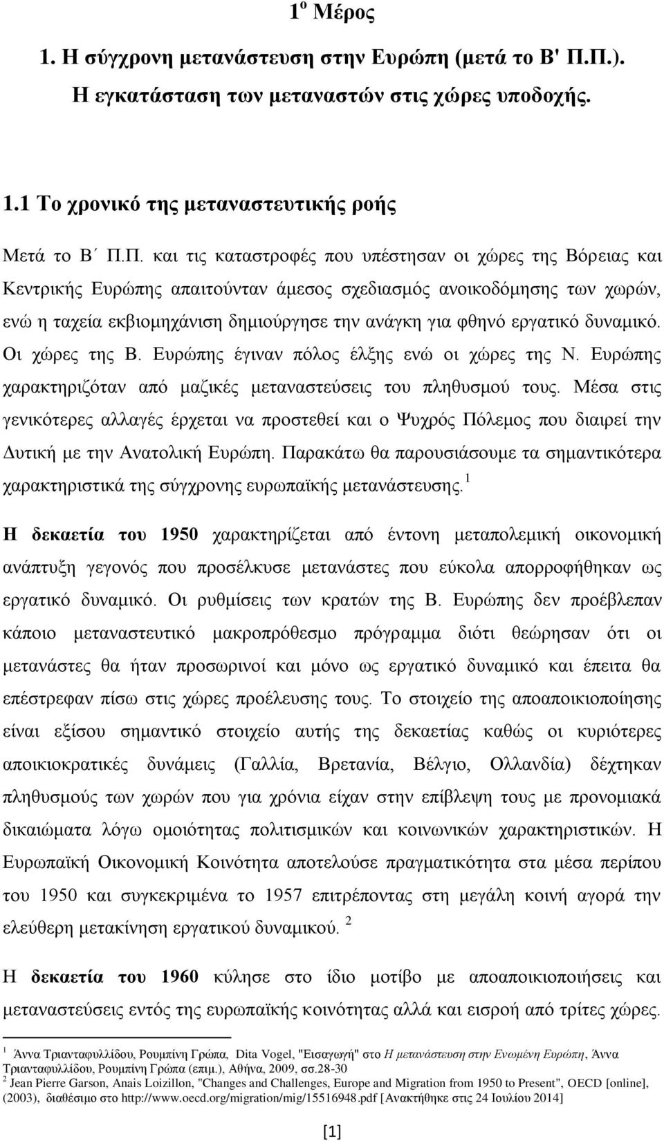 άκεζνο ζρεδηαζκφο αλνηθνδφκεζεο ησλ ρσξψλ, ελψ ε ηαρεία εθβηνκεράληζε δεκηνχξγεζε ηελ αλάγθε γηα θζελφ εξγαηηθφ δπλακηθφ. Οη ρψξεο ηεο Β. Δπξψπεο έγηλαλ πφινο έιμεο ελψ νη ρψξεο ηεο Ν.