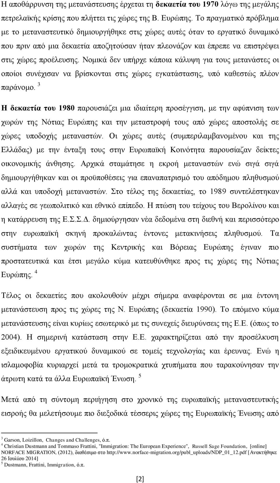 πξνέιεπζεο. Ννκηθά δελ ππήξρε θάπνηα θάιπςε γηα ηνπο κεηαλάζηεο νη νπνίνη ζπλέρηζαλ λα βξίζθνληαη ζηηο ρψξεο εγθαηάζηαζεο, ππφ θαζεζηψο πιένλ παξάλνκν.