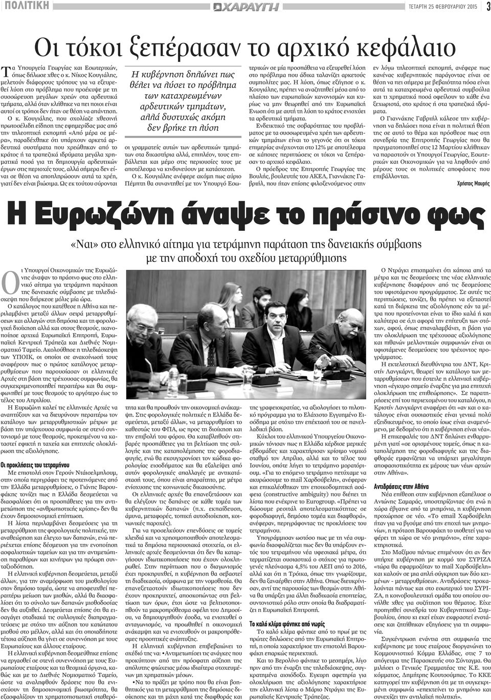 δεν ήταν σε θέση να απάντηση. Ο κ.