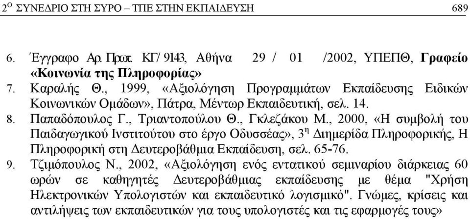 , 2000, «Η συμβολή του Παιδαγωγικού Ινστιτούτου στο έργο Οδυσσέας», 3 η Διημερίδα Πληροφορικής, Η Πληροφορική στη Δευτεροβάθμια Εκπαίδευση, σελ. 65-76. 9. Τζιμόπουλος Ν.