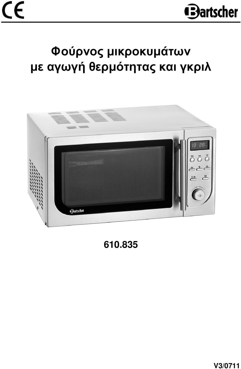 αγωγή θερµότητας