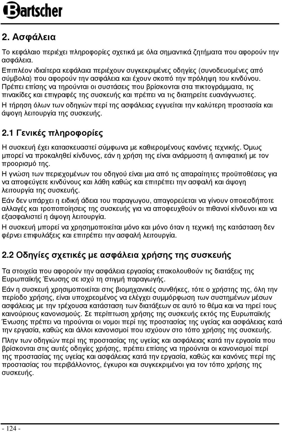 Πρέπει επίσης να τηρούνται οι συστάσεις που βρίσκονται στα πικτογράµµατα, τις πινακίδες και επιγραφές της συσκευής και πρέπει να τις διατηρείτε ευανάγνωστες.