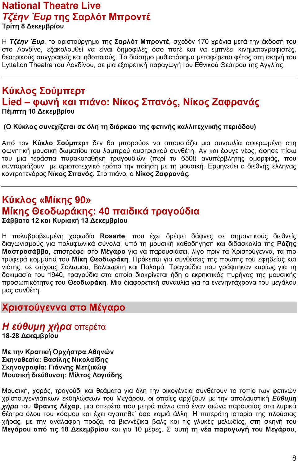 Σν δηάζεκν κπζηζηφξεκα κεηαθέξεηαη θέηνο ζηε ζθελή ηνπ Lyttelton Theatre ηνπ Λνλδίλνπ, ζε κηα εμαηξεηηθή παξαγσγή ηνπ Δζληθνχ Θεάηξνπ ηεο Αγγιίαο.