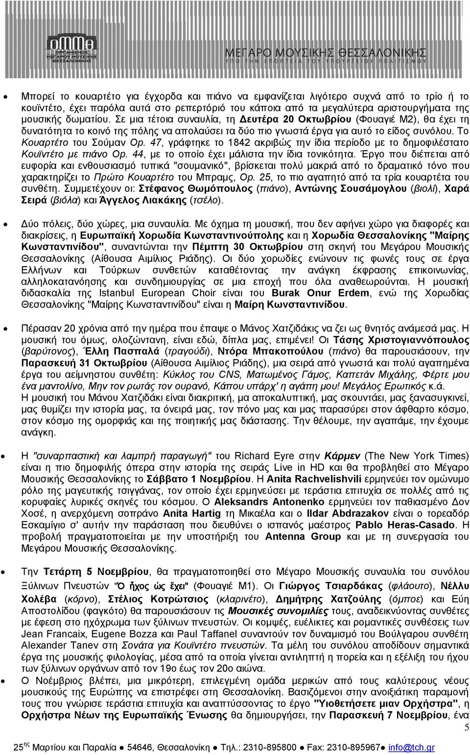 47, γράφτηκε το 1842 ακριβώς την ίδια περίοδο με το δημοφιλέστατο Κουϊντέτο με πιάνο Op. 44, με το οποίο έχει μάλιστα την ίδια τονικότητα.