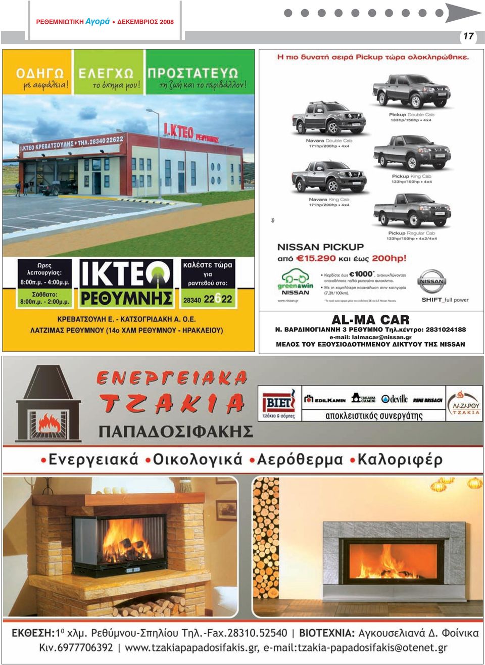 κέντρο: 2831024188 e-mail: