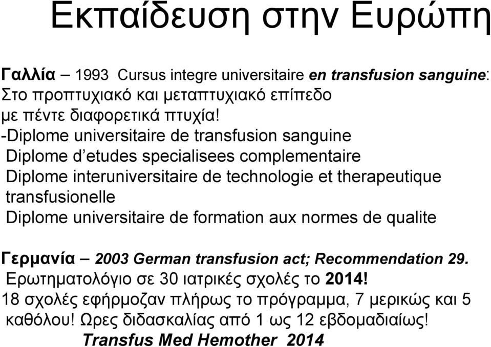 -Diplome universitaire de transfusion sanguine Diplome d etudes specialisees complementaire Diplome interuniversitaire de technologie et therapeutique