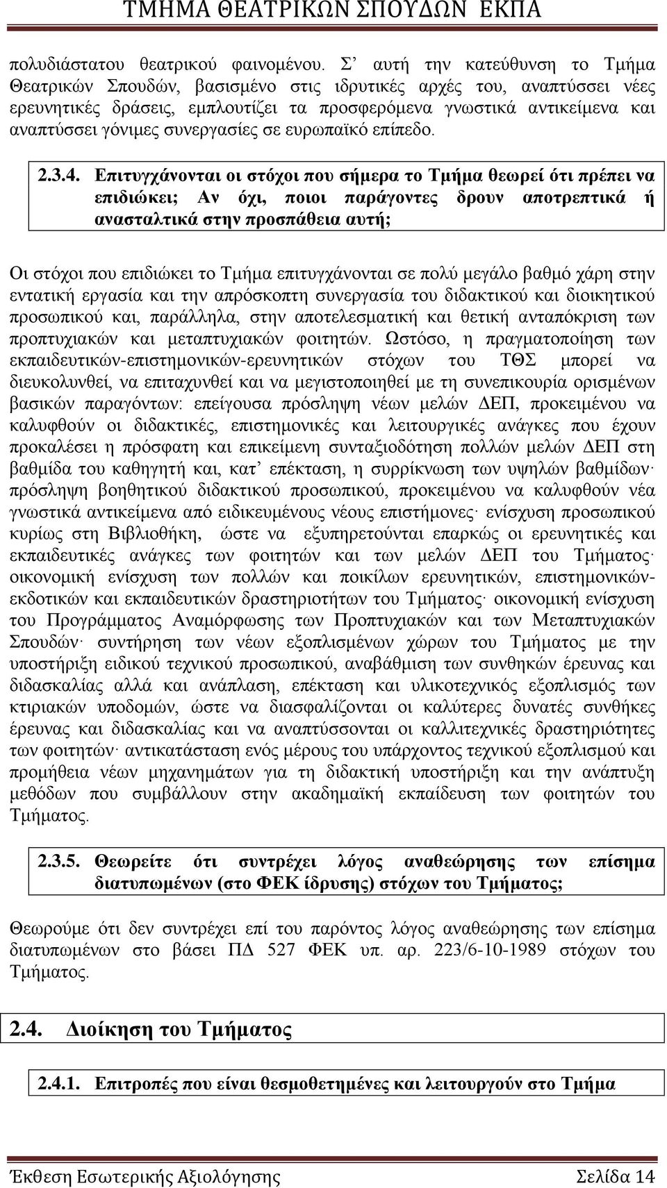 ζπλεξγαζίεο ζε επξσπατθφ επίπεδν. 2.3.4.