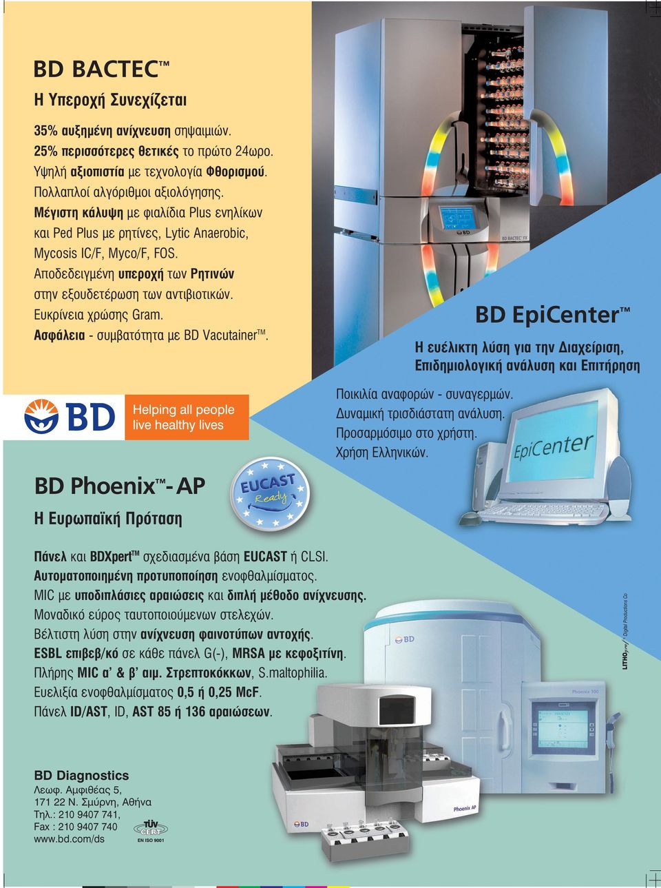 AÛÊ ÏÂÈ - Û Ì ÙfiÙËÙ ÌÂ BD Vacutainer TM. BD EpiCenter H Â ÏÈÎÙË Ï ÛË ÁÈ ÙËÓ È Â ÚÈÛË, EappleÈ ËÌÈÔÏÔÁÈÎ Ó Ï ÛË Î È EappleÈÙ ÚËÛË ÔÈÎÈÏ Ó ÊÔÚÒÓ - Û Ó ÁÂÚÌÒÓ. Ó ÌÈÎ ÙÚÈÛ È ÛÙ ÙË Ó Ï ÛË.