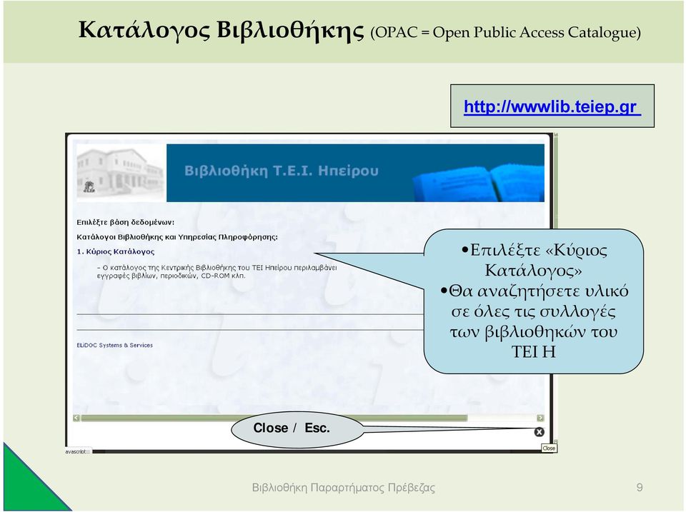 gr Επιλέξτε ξ «Κύριος ρ ς Κατάλογος» Θα αναζητήσετε υλικό