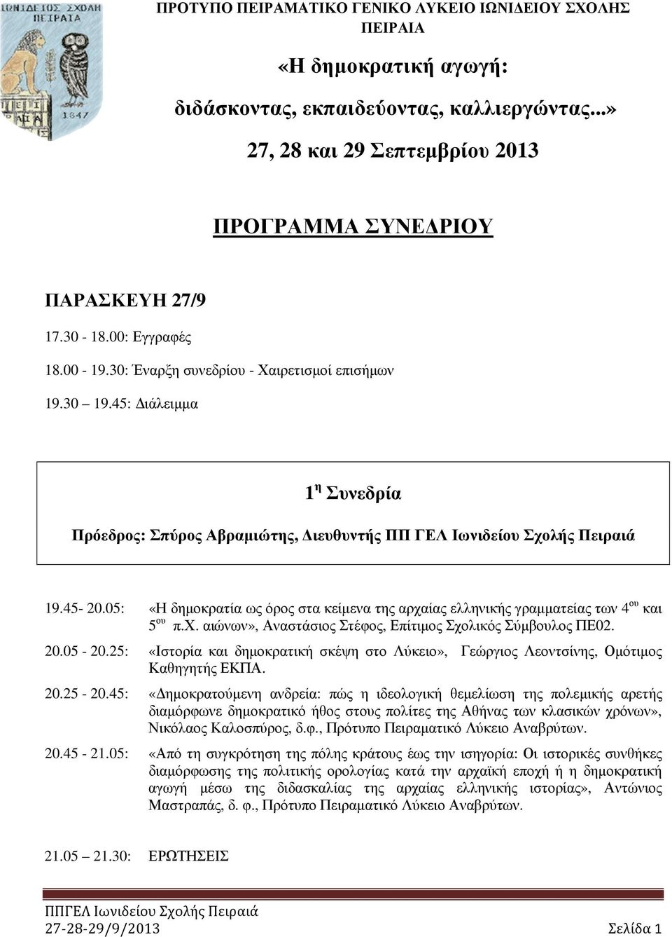 05: «Η δηµοκρατία ως όρος στα κείµενα της αρχαίας ελληνικής γραµµατείας των 4 ου και 5 ου π.χ. αιώνων», Αναστάσιος Στέφος, Επίτιµος Σχολικός Σύµβουλος ΠΕ02. 20.05-20.