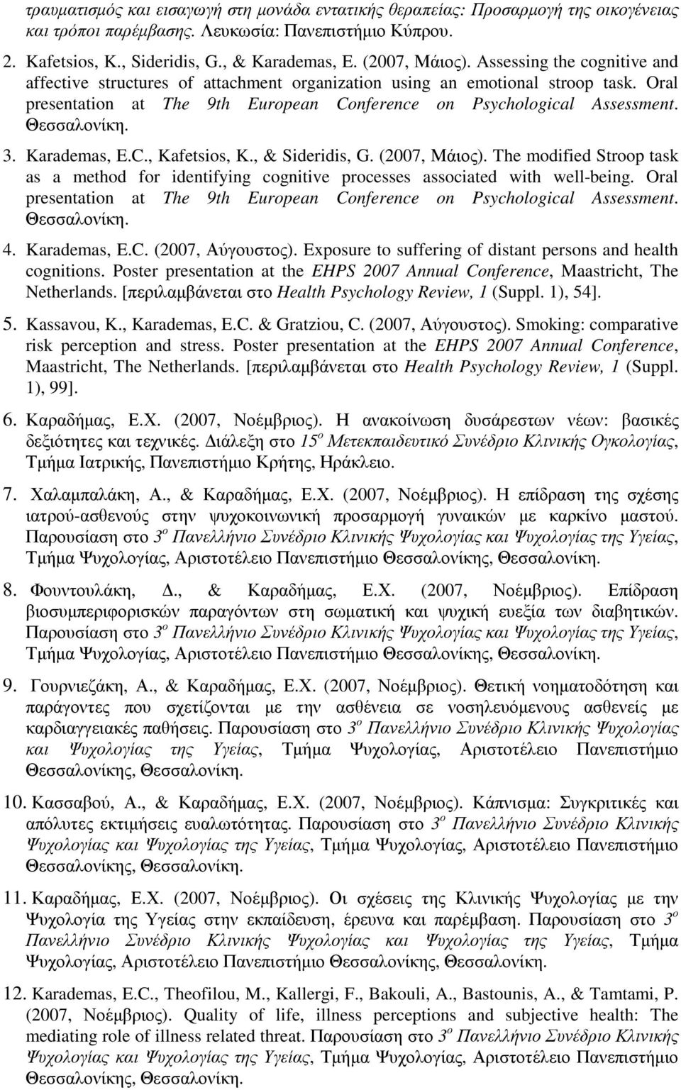 Θεσσαλονίκη. 3. Karademas, E.C., Kafetsios, K., & Sideridis, G. (2007, Μάιος). The modified Stroop task as a method for identifying cognitive processes associated with well-being.