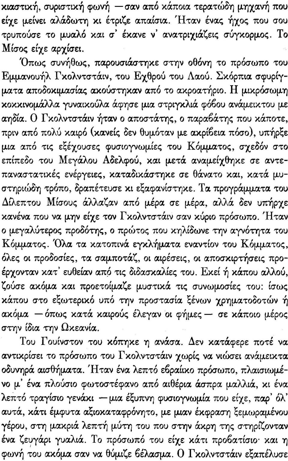 Η μικρόσωμύ] κοκκινομάλλα γυναικούλα άφύ]σε μια στριγκλιά φόbου ανάμεικτου με αύ]δία.