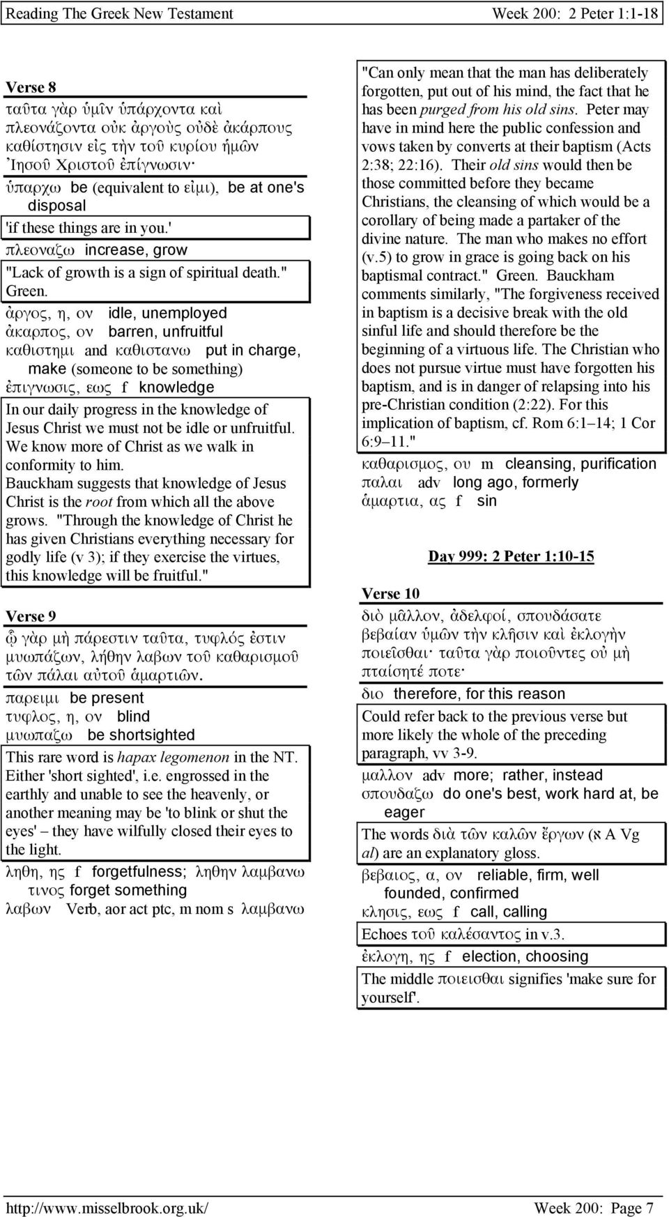 ἀργος, η, ον idle, unemployed ἀκαρπος, ον barren, unfruitful καθιστηµι and καθιστανω put in charge, make (someone to be something) ἐπιγνωσις, εως f knowledge In our daily progress in the knowledge of