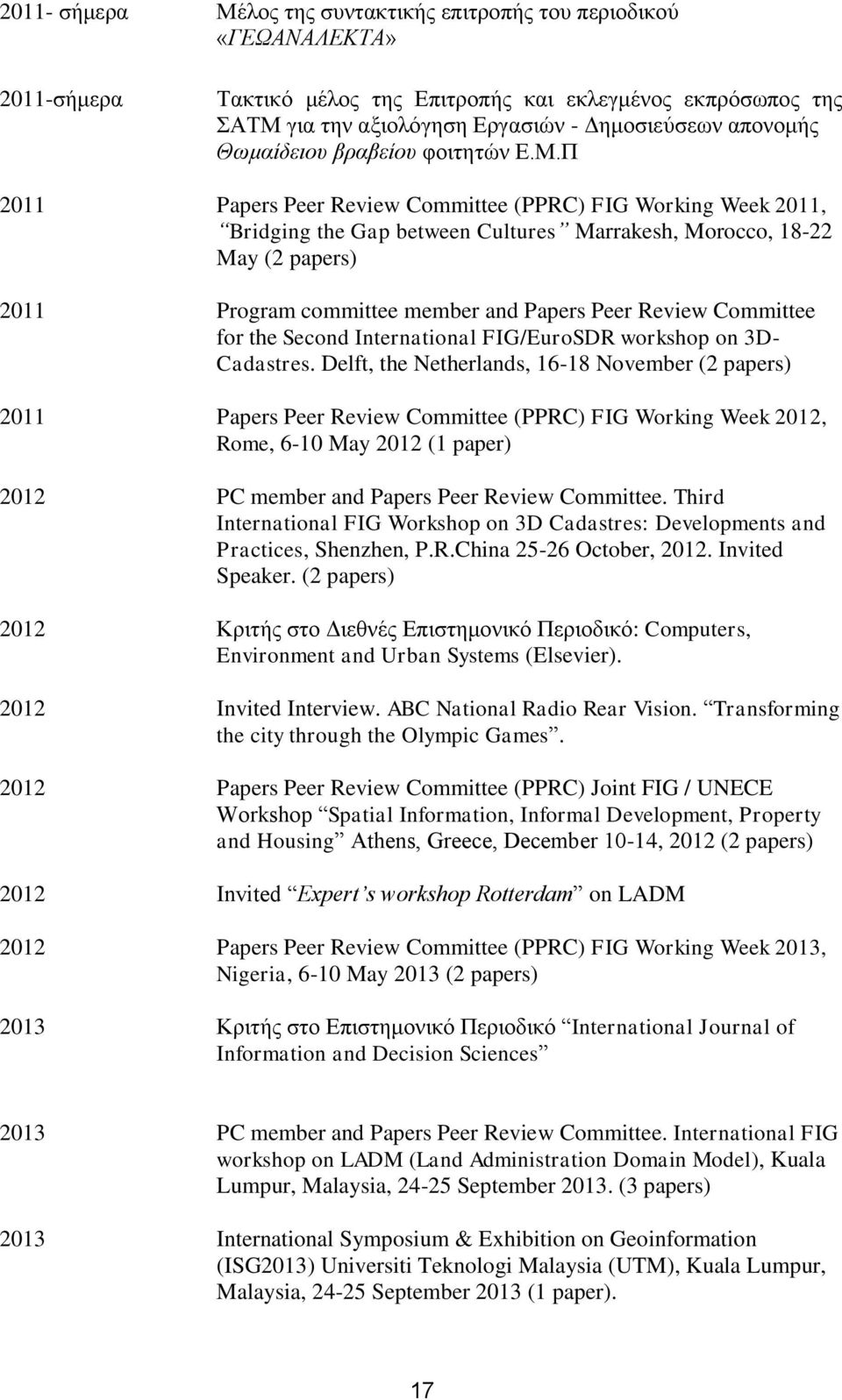 Π 2011 Papers Peer Review Committee (PPRC) FIG Working Week 2011, Bridging the Gap between Cultures Marrakesh, Morocco, 18-22 May (2 papers) 2011 Program committee member and Papers Peer Review