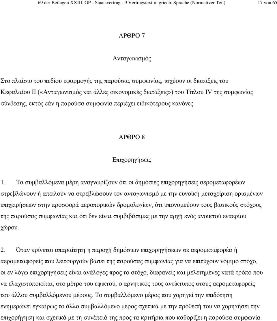 διατάξεις») του Τίτλου IV της συµφωνίας σύνδεσης, εκτός εάν η παρούσα συµφωνία περιέχει ειδικότερους κανόνες. ΑΡΘΡΟ 8 Επιχορηγήσεις 1.