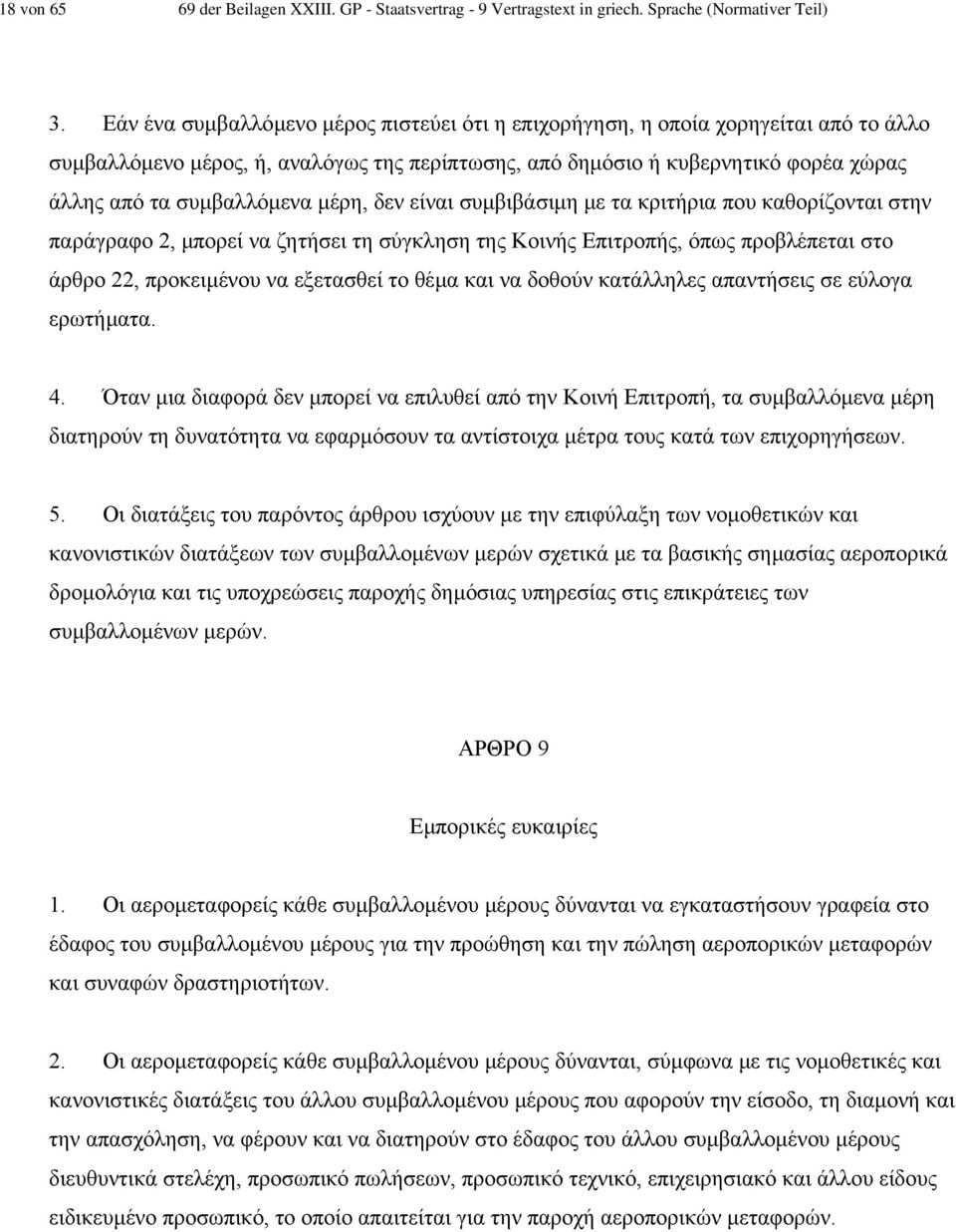 µέρη, δεν είναι συµβιβάσιµη µε τα κριτήρια που καθορίζονται στην παράγραφο 2, µπορεί να ζητήσει τη σύγκληση της Κοινής Επιτροπής, όπως προβλέπεται στο άρθρο 22, προκειµένου να εξετασθεί το θέµα και