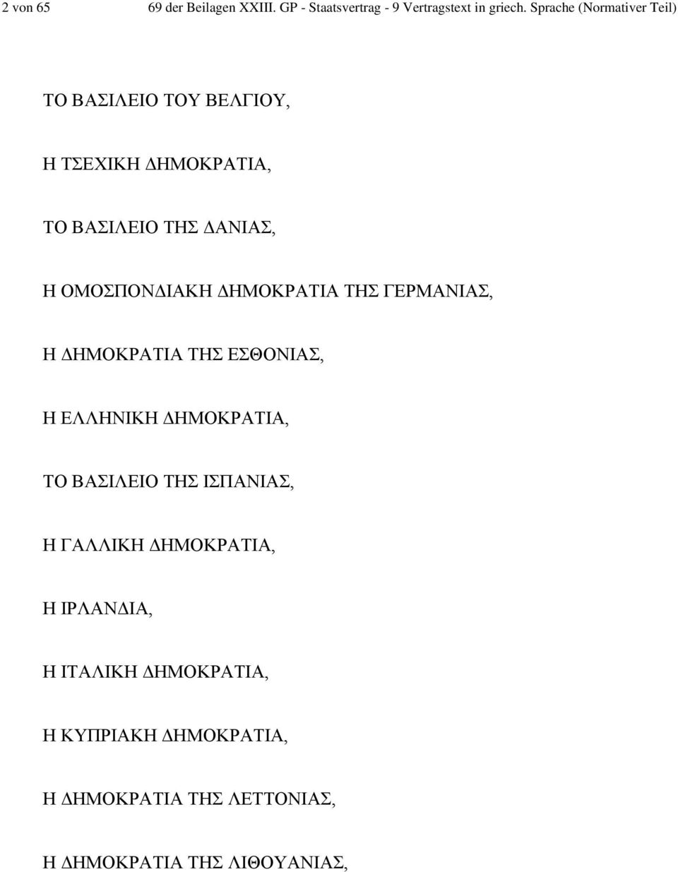 ΙΑΚΗ ΗΜΟΚΡΑΤΙΑ ΤΗΣ ΓΕΡΜΑΝΙΑΣ, Η ΗΜΟΚΡΑΤΙΑ ΤΗΣ ΕΣΘΟΝΙΑΣ, Η ΕΛΛΗΝΙΚΗ ΗΜΟΚΡΑΤΙΑ, ΤΟ ΒΑΣΙΛΕΙΟ ΤΗΣ ΙΣΠΑΝΙΑΣ,