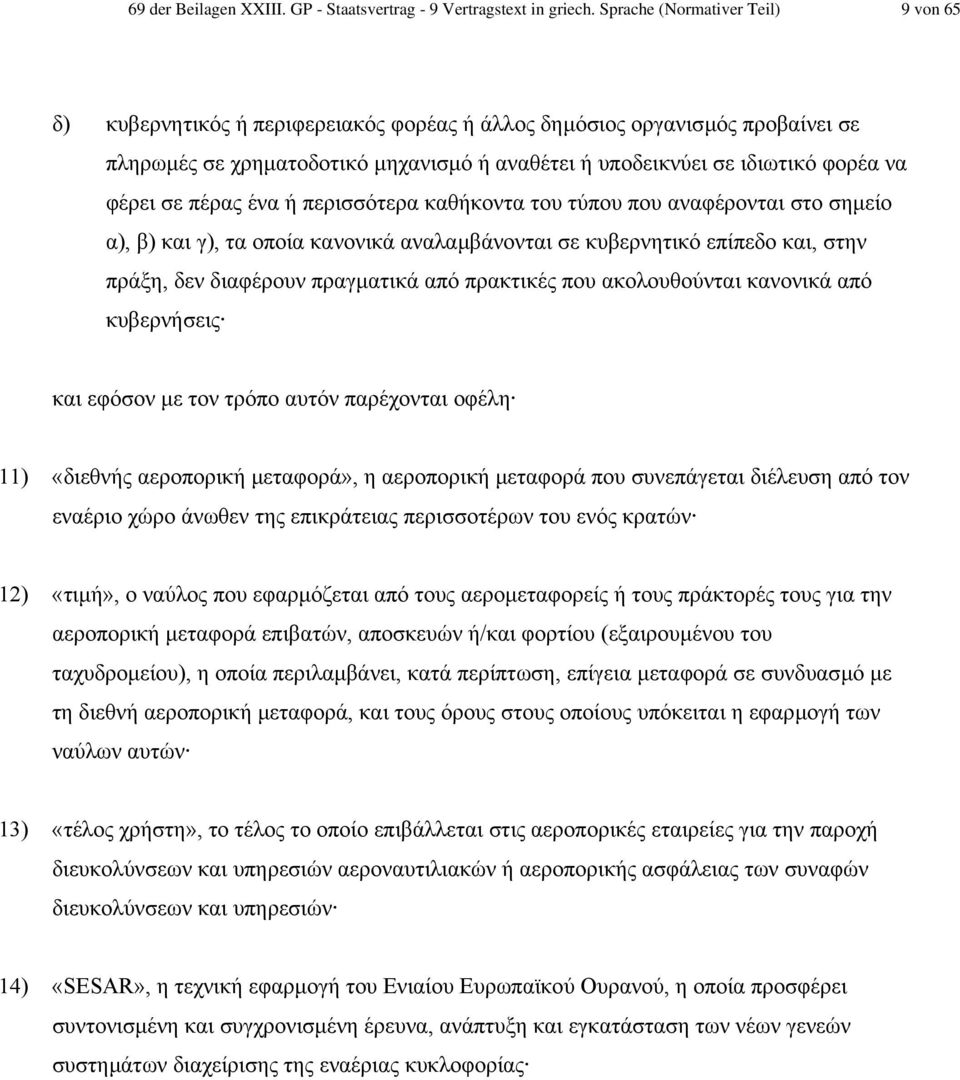 φέρει σε πέρας ένα ή περισσότερα καθήκοντα του τύπου που αναφέρονται στο σηµείο α), β) και γ), τα οποία κανονικά αναλαµβάνονται σε κυβερνητικό επίπεδο και, στην πράξη, δεν διαφέρουν πραγµατικά από