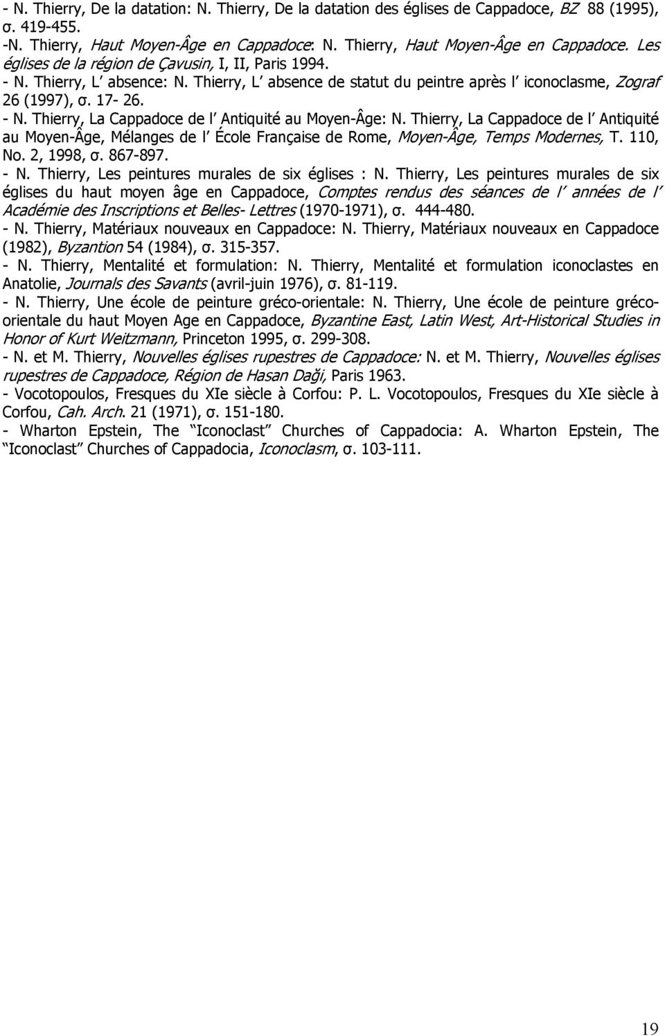 Τhierry, L absence de statut du peintre après l iconoclasme, Zograf 26 (1997), σ. 17-26. - Ν. Τhierry, La Cappadoce de l Antiquité au Moyen-Âge: Ν.