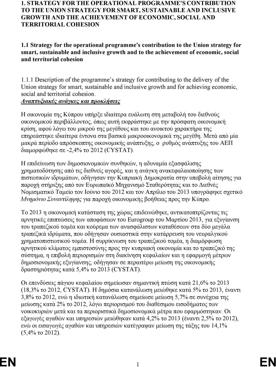 Description of the programme s strategy for contributing to the delivery of the Union strategy for smart, sustainable and inclusive growth and for achieving economic, social and territorial cohesion.