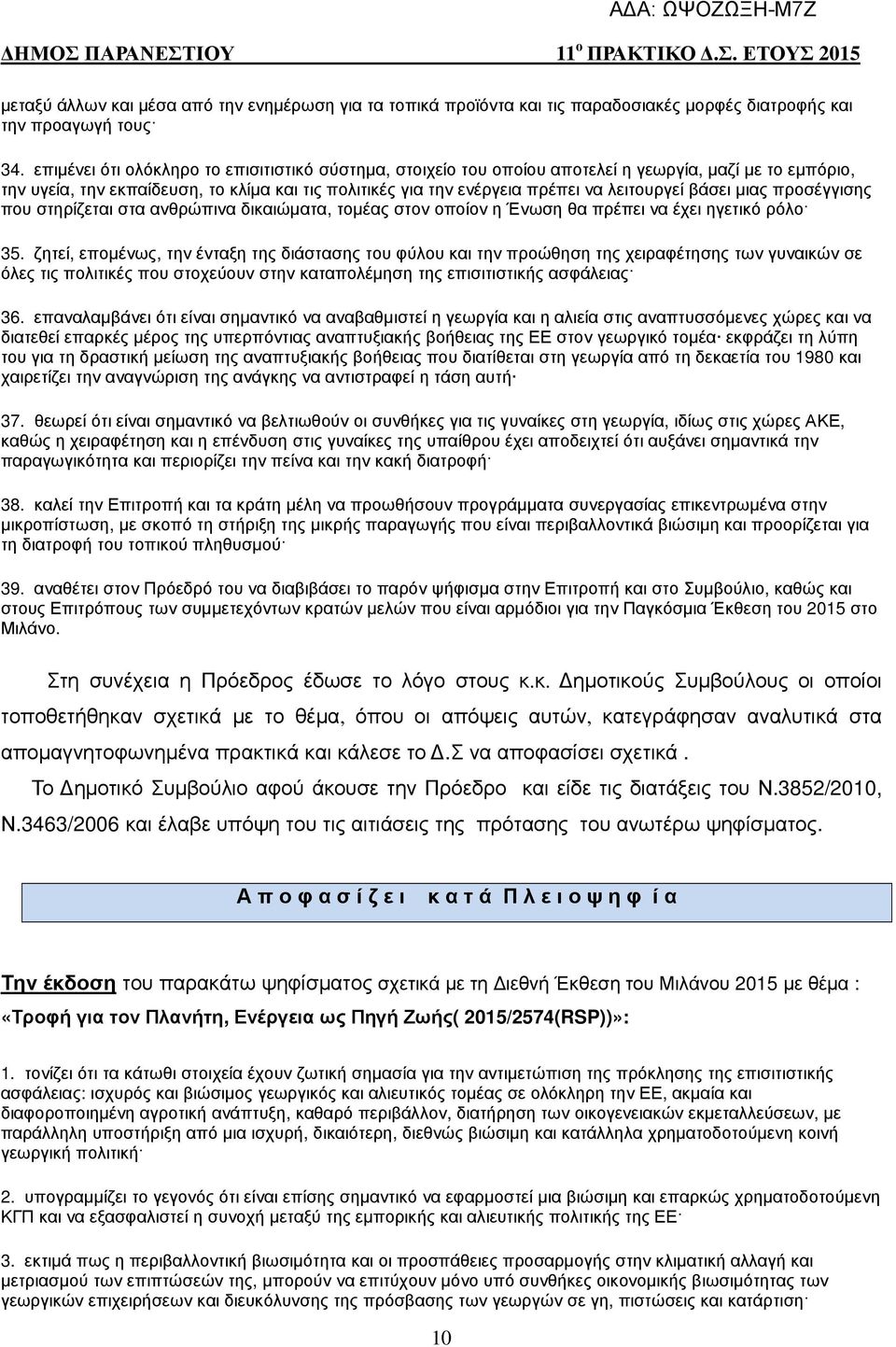 βάσει µιας προσέγγισης που στηρίζεται στα ανθρώπινα δικαιώµατα, τοµέας στον οποίον η Ένωση θα πρέπει να έχει ηγετικό ρόλο 35.