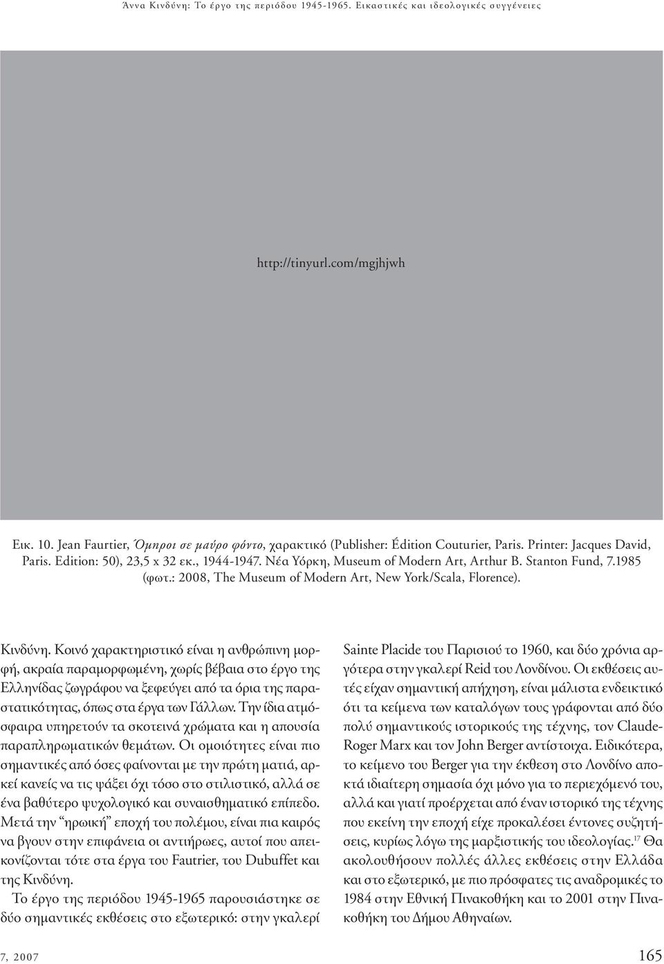 Stanton Fund, 7.1985 (φωτ.: 2008, The Museum of Modern Art, New York/Scala, Florence). Κινδ νη.