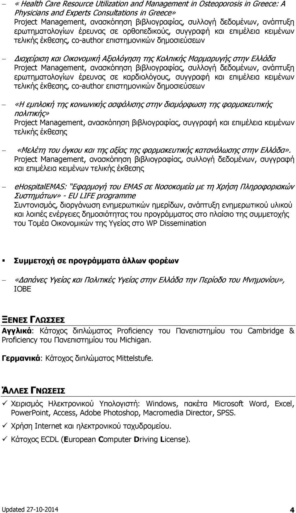 Project Management, ανασκόπηση βιβλιογραφίας, συλλογή δεδομένων, ανάπτυξη ερωτηματολογίων έρευνας σε καρδιολόγους, συγγραφή και επιμέλεια κειμένων τελικής έκθεσης, co-author επιστημονικών