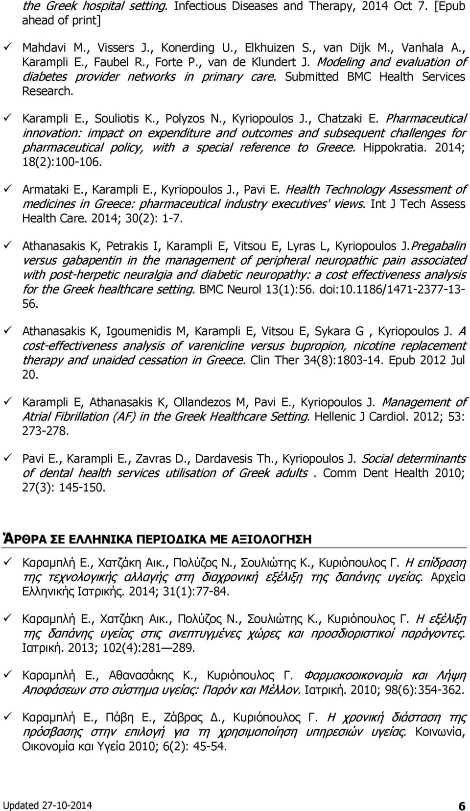 , Chatzaki E. Pharmaceutical innovation: impact on expenditure and outcomes and subsequent challenges for pharmaceutical policy, with a special reference to Greece. Hippokratia. 2014; 18(2):100-106.