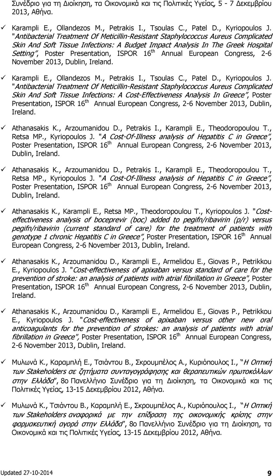 16 th Annual European Congress, 2-6 November 2013, Dublin, Ireland. Karampli E., Ollandezos M., Petrakis I., Tsoulas C., Patel D., Kyriopoulos J.