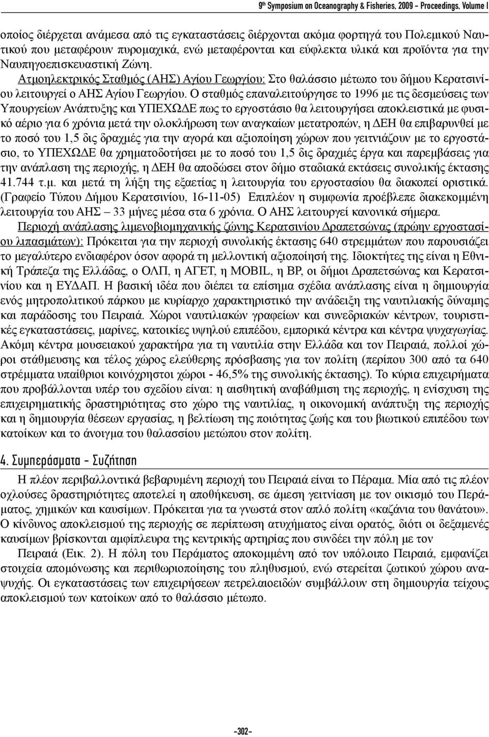 Ο σταθμός επαναλειτούργησε το 1996 με τις δεσμεύσεις των Υπουργείων Ανάπτυξης και ΥΠΕΧΩΔΕ πως το εργοστάσιο θα λειτουργήσει αποκλειστικά με φυσικό αέριο για 6 χρόνια μετά την ολοκλήρωση των αναγκαίων