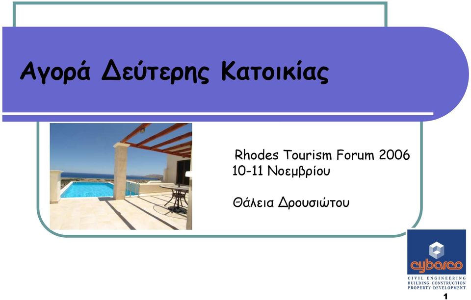 Tourism Forum 2006