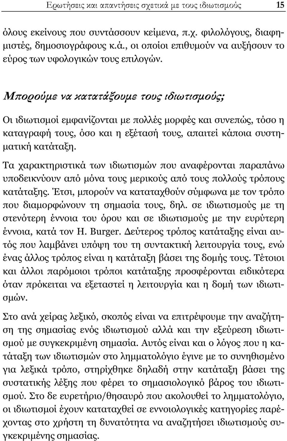 Τα χαρακτηριστικά των ιδιωτισμών που αναφέρονται παραπάνω υποδεικνύουν από μόνα τους μερικούς από τους πολλούς τρόπους κατάταξης.