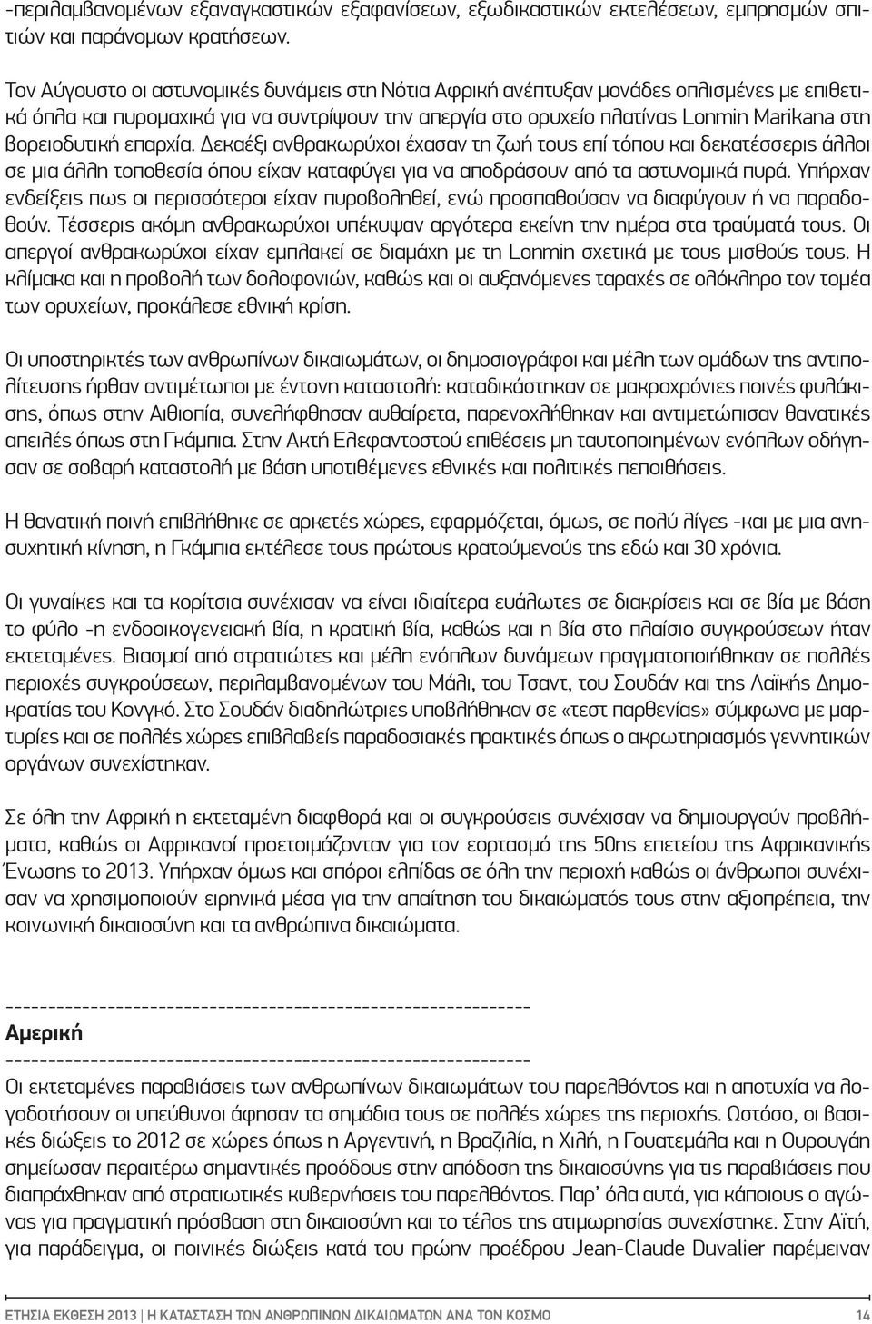 επαρχία. Δεκαέξι ανθρακωρύχοι έχασαν τη ζωή τους επί τόπου και δεκατέσσερις άλλοι σε μια άλλη τοποθεσία όπου είχαν καταφύγει για να αποδράσουν από τα αστυνομικά πυρά.