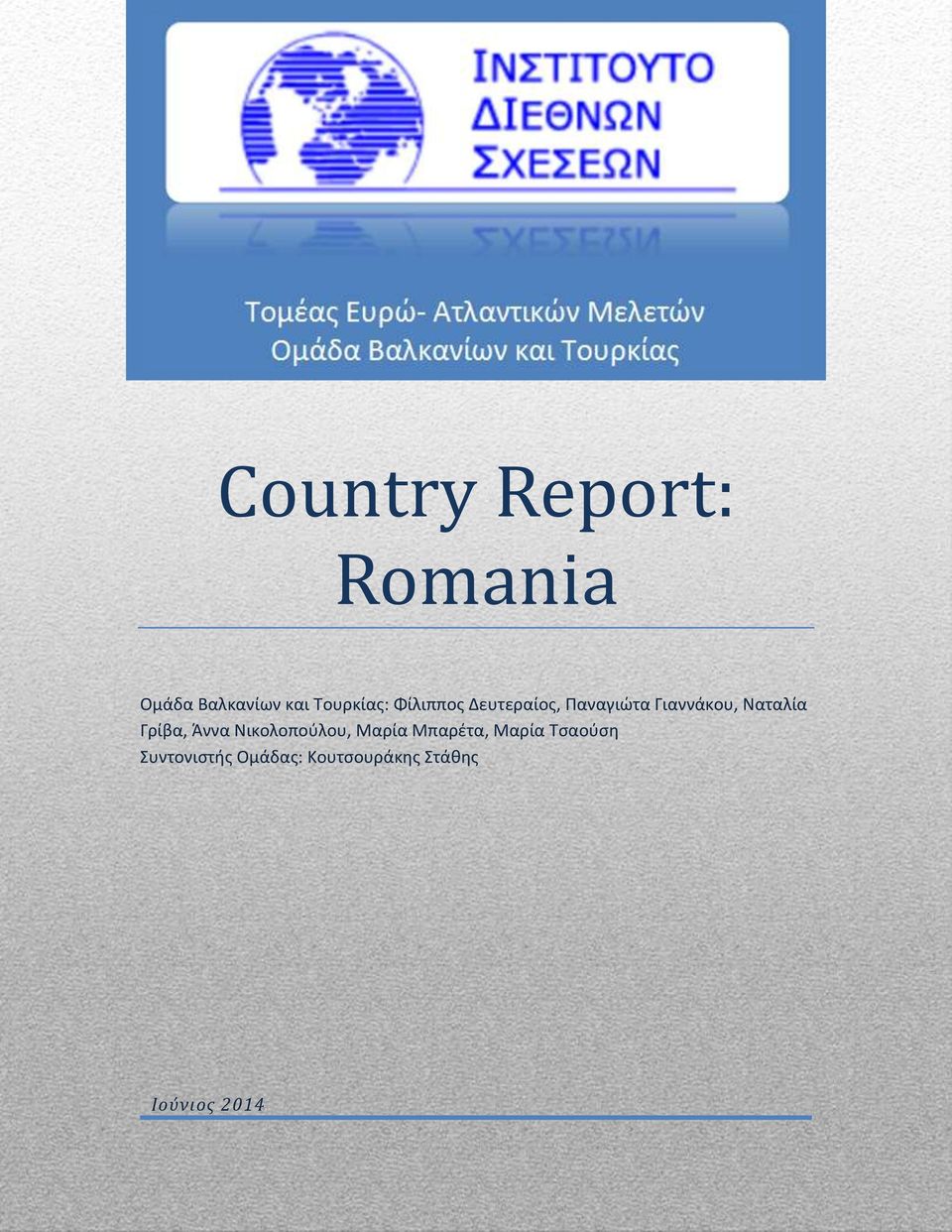 Γρίβα, Άννα Νικολοποφλου, Μαρία Μπαρζτα, Μαρία