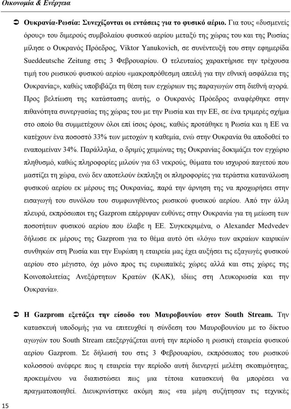 Zeitung στις 3 Φεβρουαρίου.