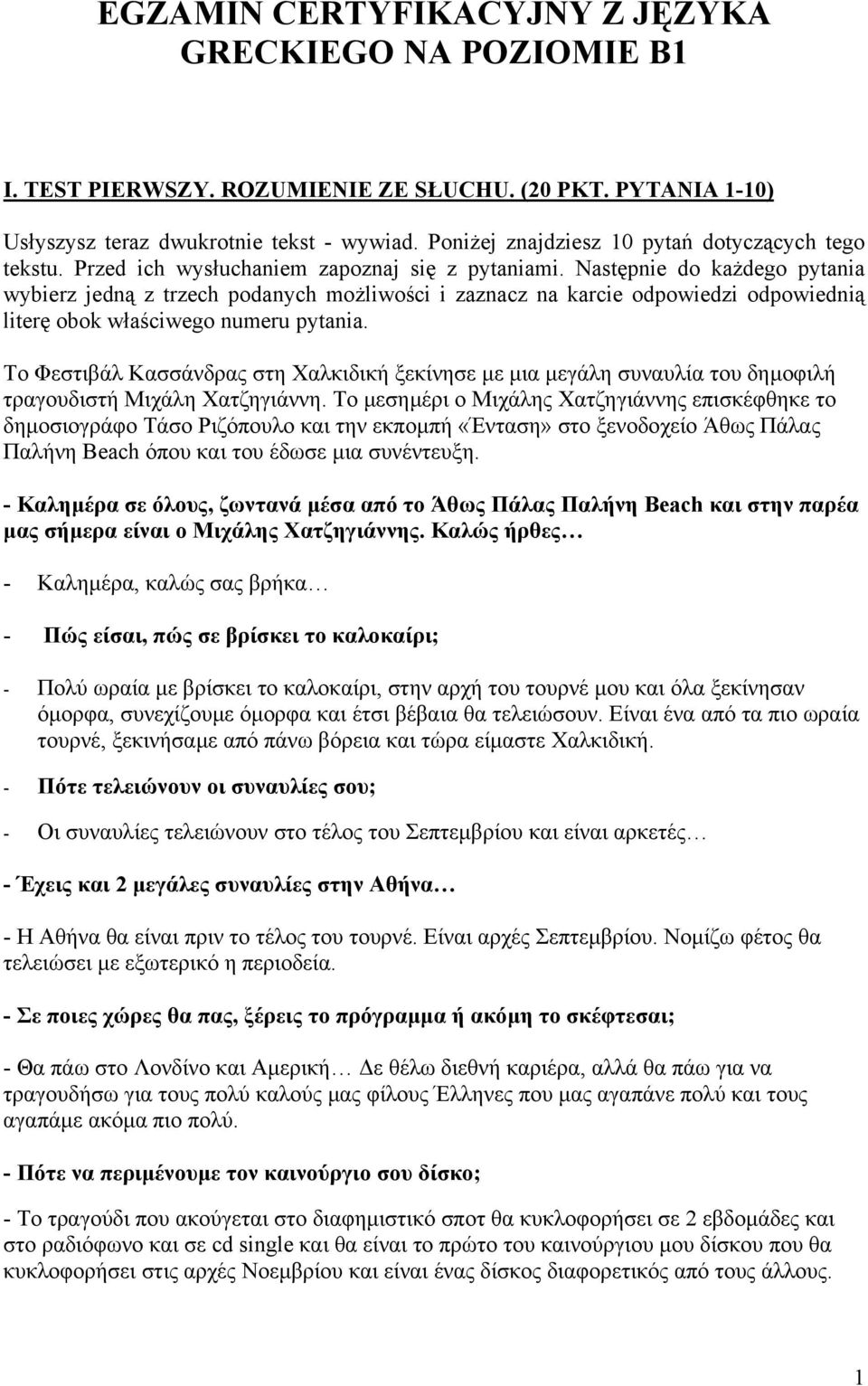 Następnie do każdego pytania wybierz jedną z trzech podanych możliwości i zaznacz na karcie odpowiedzi odpowiednią literę obok właściwego numeru pytania.