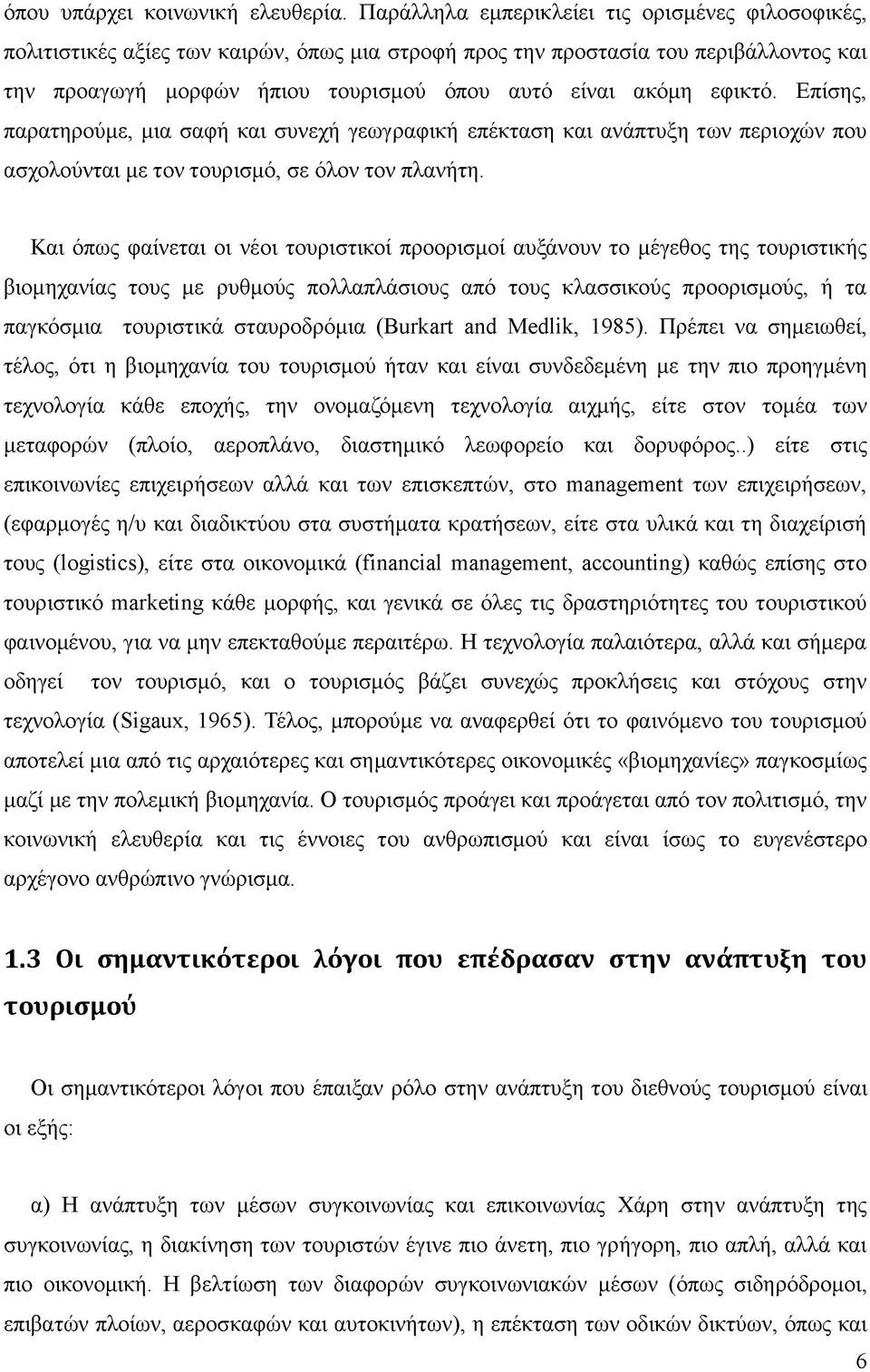 εφικτό. Επίσης, παρατηρούμε, μια σαφή και συνεχή γεωγραφική επέκταση και ανάπτυξη των περιοχών που ασχολούνται με τον τουρισμό, σε όλον τον πλανήτη.