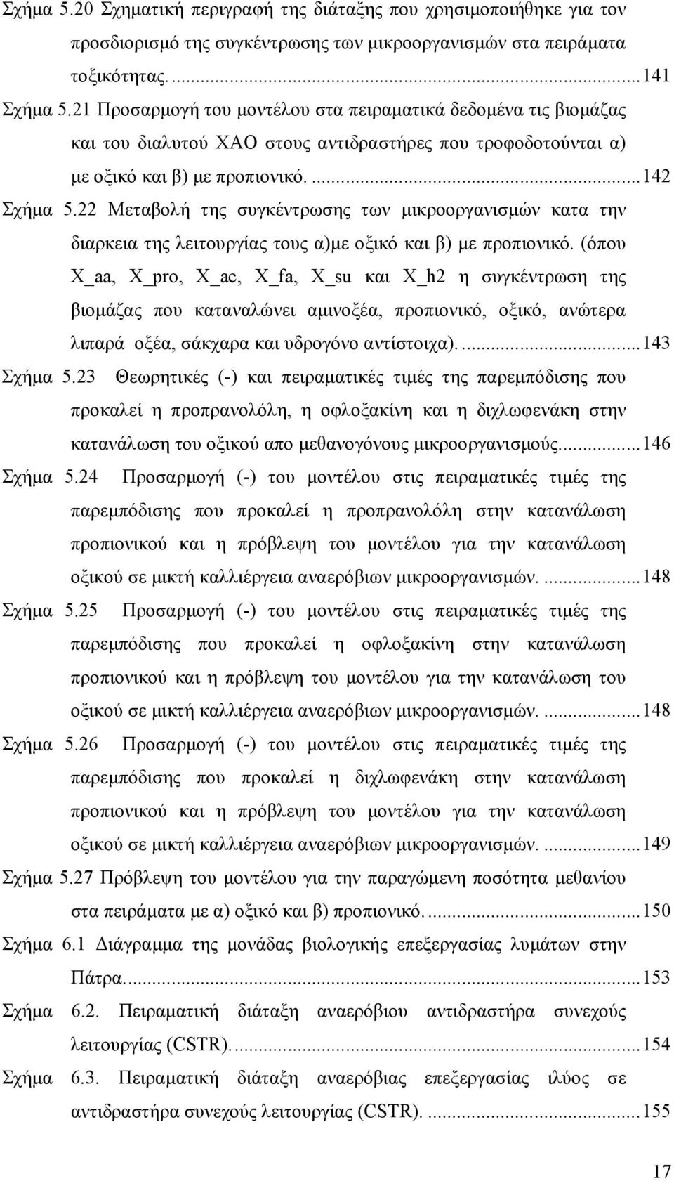 22 Μεταβολή της συγκέντρωσης των µικροοργανισµών κατα την διαρκεια της λειτουργίας τους α)µε οξικό και β) µε προπιονικό.