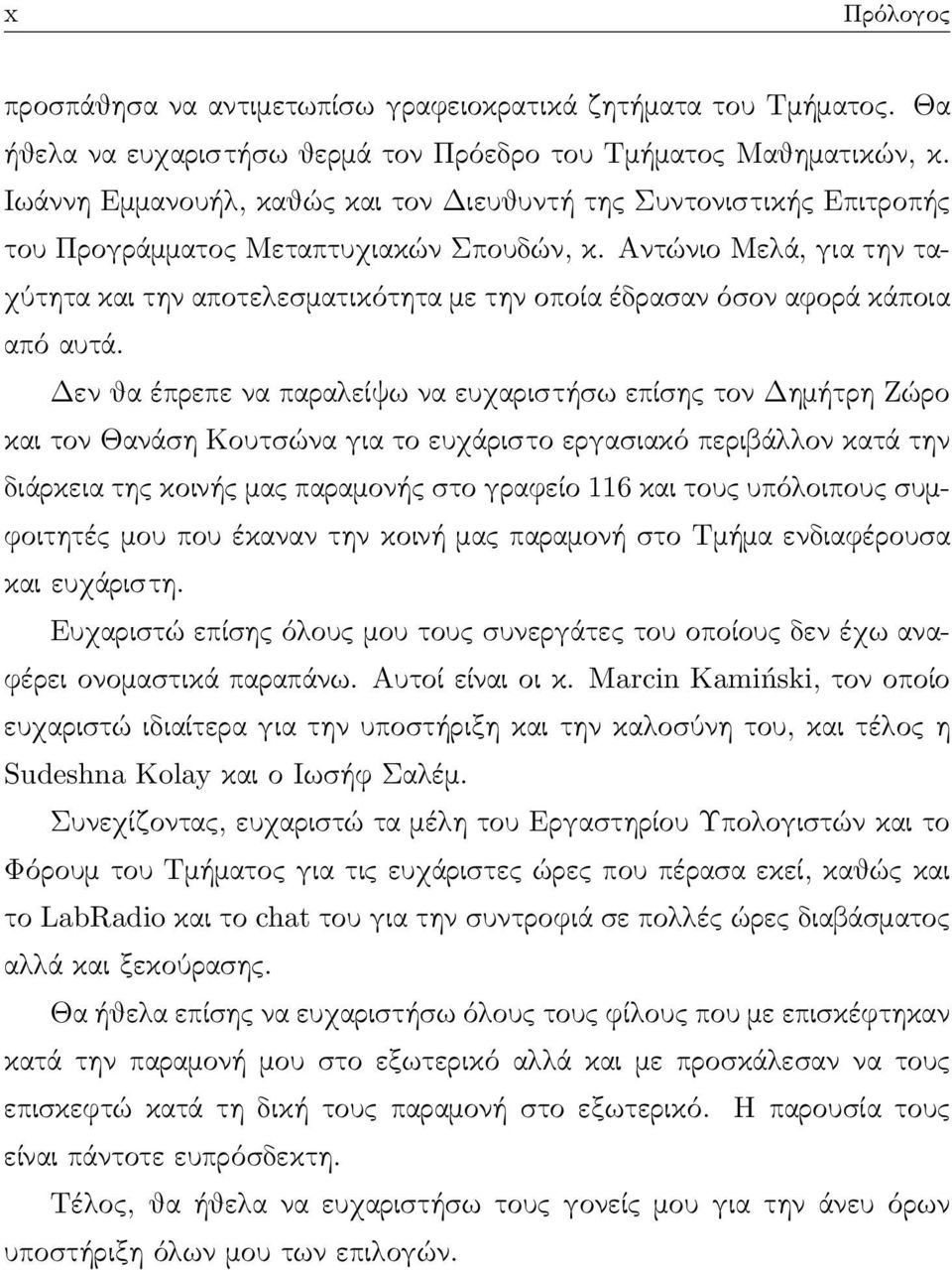 Αντώνιο Μελά, για την ταχύτητα και την αποτελεσματικότητα με την οποία έδρασαν όσον αφορά κάποια από αυτά.