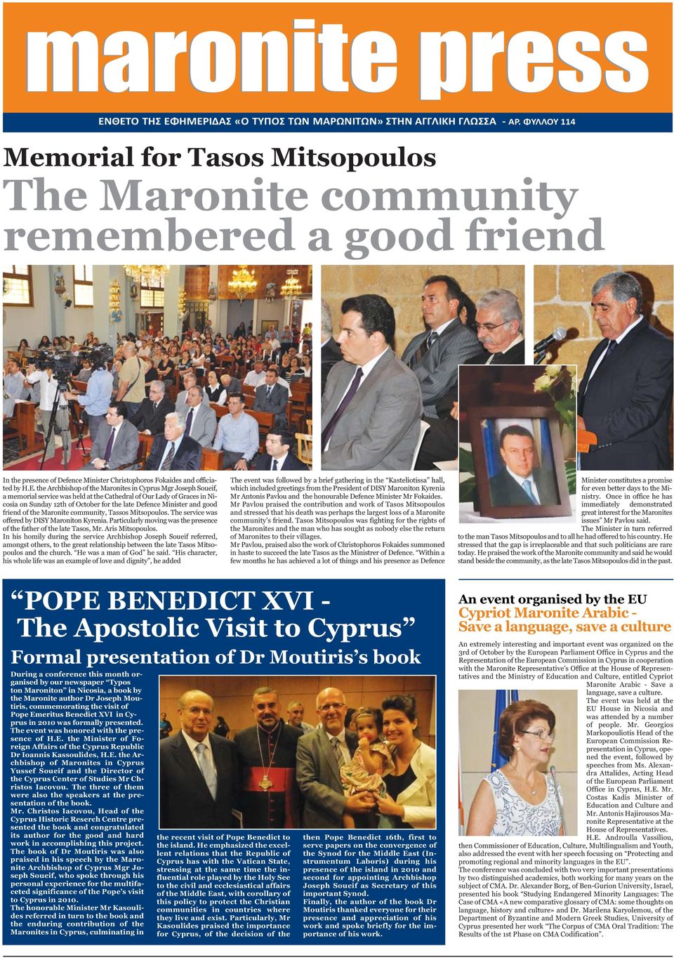 the Archbishop of the Maronites in Cyprus Mgr Joseph Soueif, a memorial service was held at the Cathedral of Our Lady of Graces in Nicosia on Sunday 12th of October for the late Defence Minister and