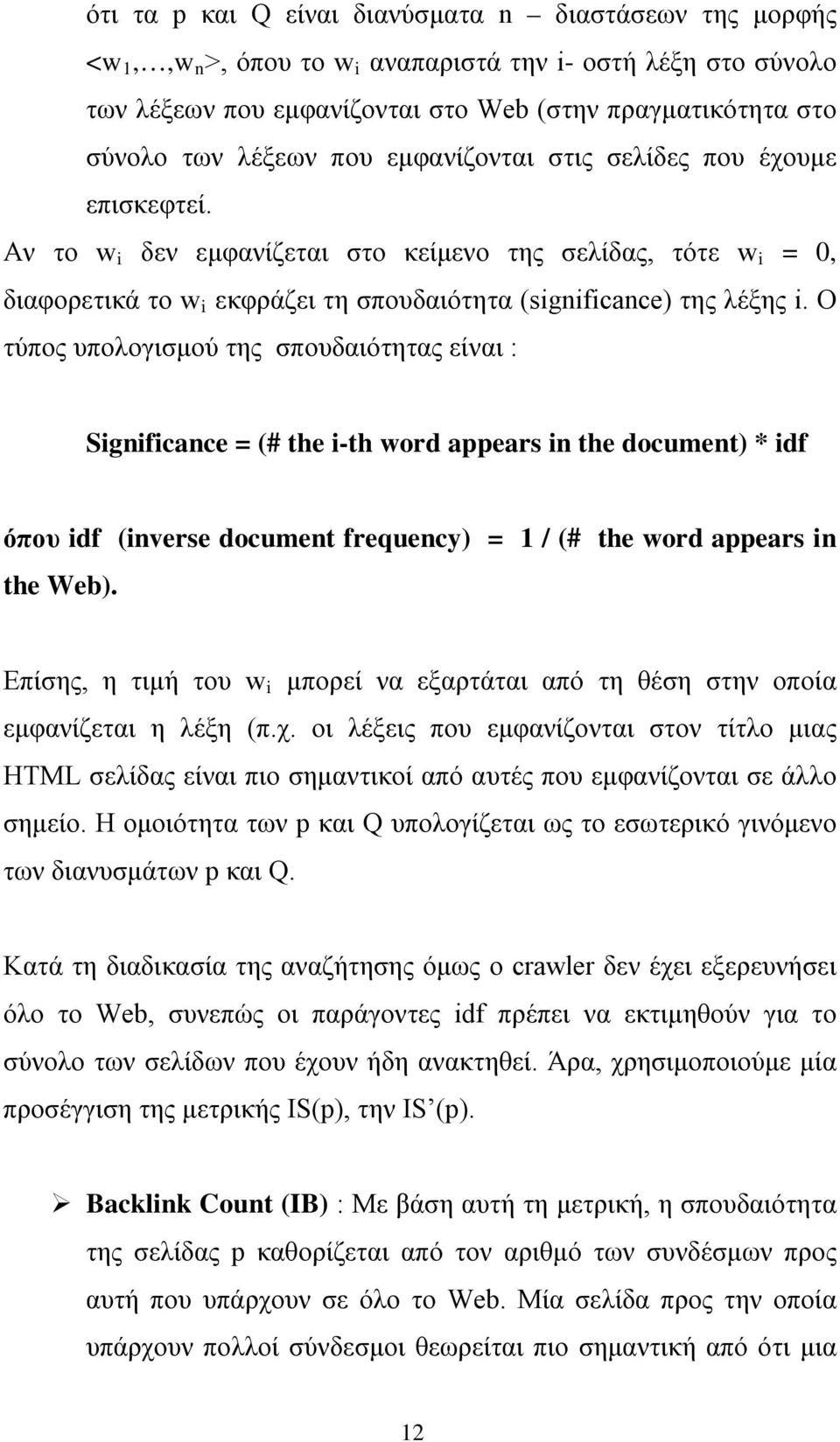 Ο τύπος υπολογισμού της σπουδαιότητας είναι : Significance = (# the i-th wrd appears in the dcument) * idf όπου idf (inverse dcument frequency) = 1 / (# the wrd appears in the Web).