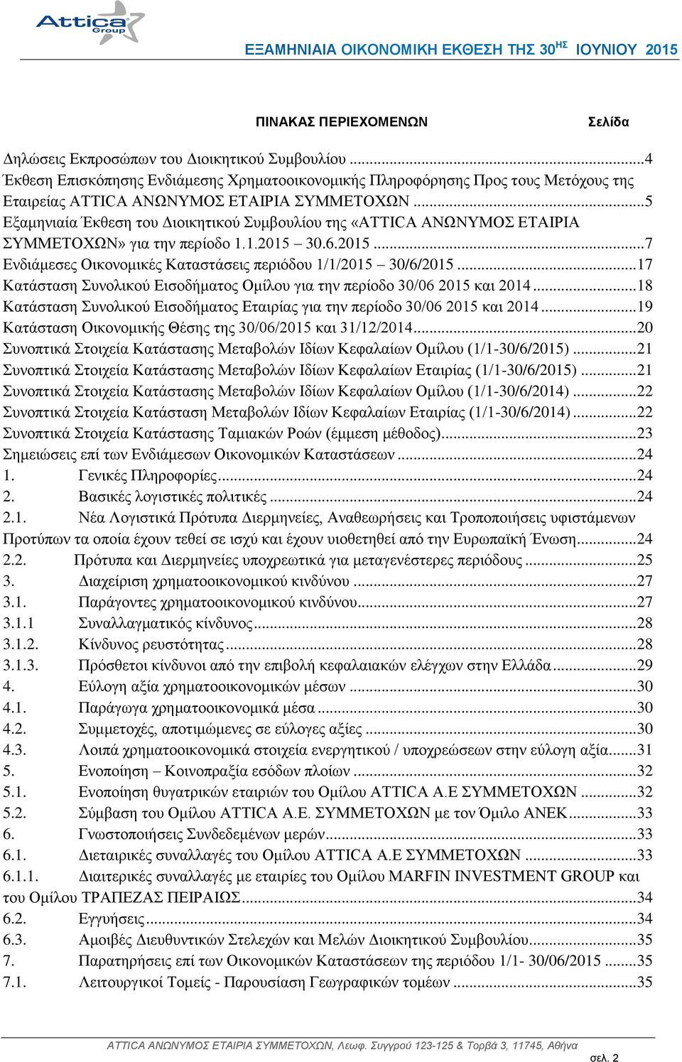 .. 5 Δξαμηνιαία Έκθεζη ηος Γιοικηηικού ςμβοςλίος ηηρ «ATTICA ΑΝΩΝΤΜΟ ΔΣΑΙΡΙΑ ΤΜΜΔΣΟΥΩΝ» για ηην πεπίοδο 1.1.2015 30.6.2015... 7 Δνδιάμεζερ Οικονομικέρ Καηαζηάζειρ πεπιόδος 1/1/2015 30/6/2015.