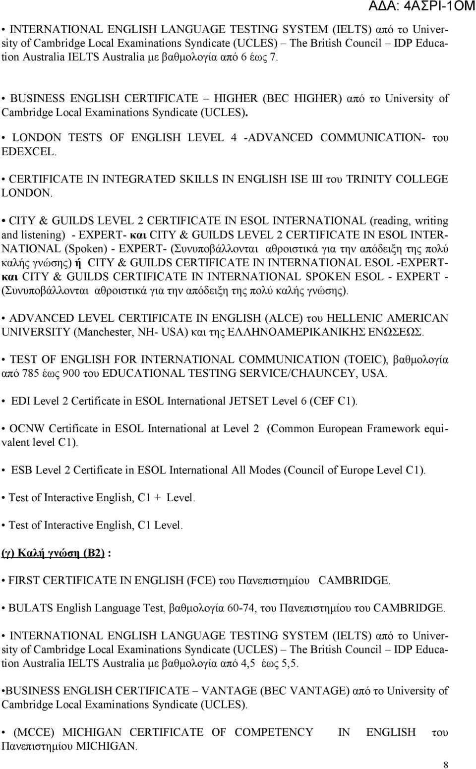 CERTIFICATE IN INTEGRATED SKILLS IN ENGLISH ISE III του TRINITY COLLEGE LONDON.