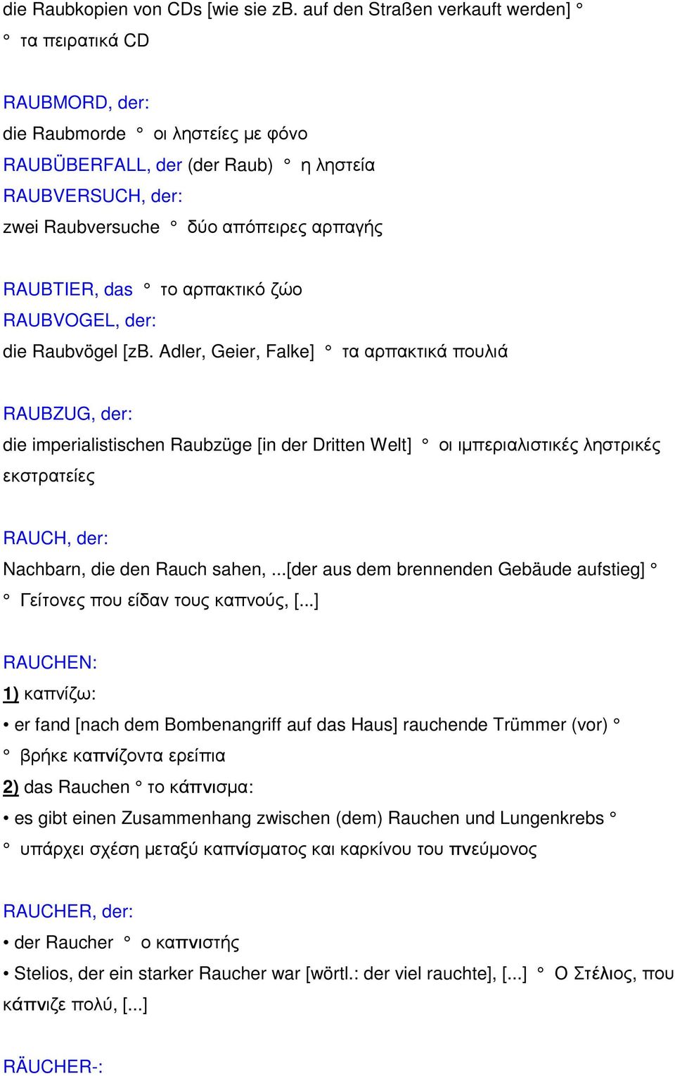 RAUBTIER, das το αρπακτικό ζώο RAUBVOGEL, der: die Raubvögel [zb.