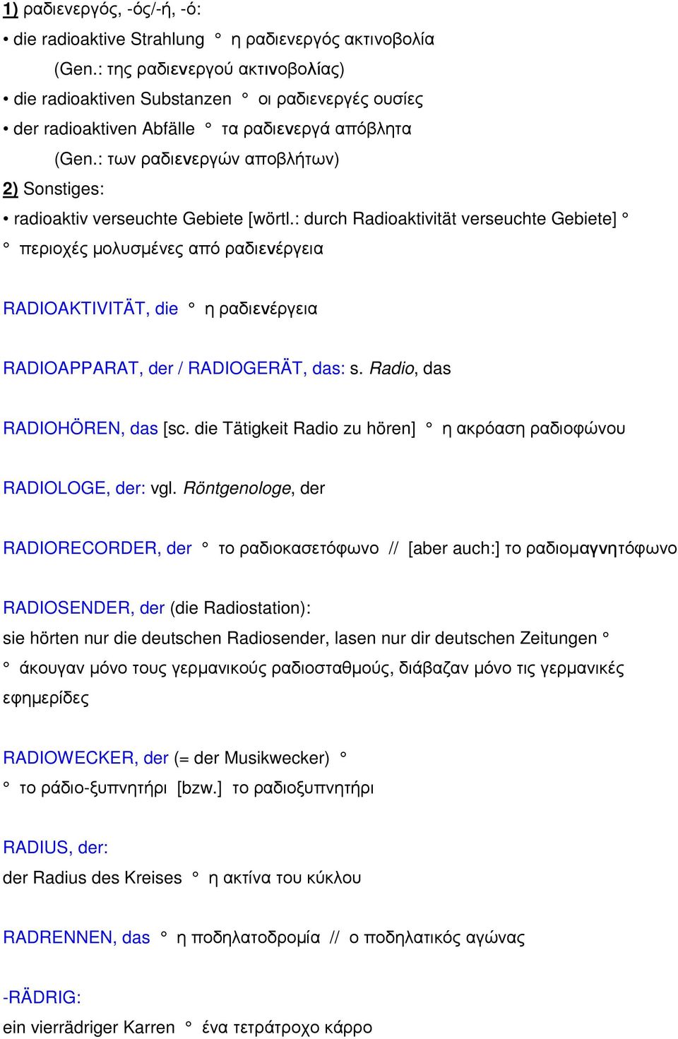 : των ραδιενεργών αποβλήτων) 2) Sonstiges: radioaktiv verseuchte Gebiete [wörtl.