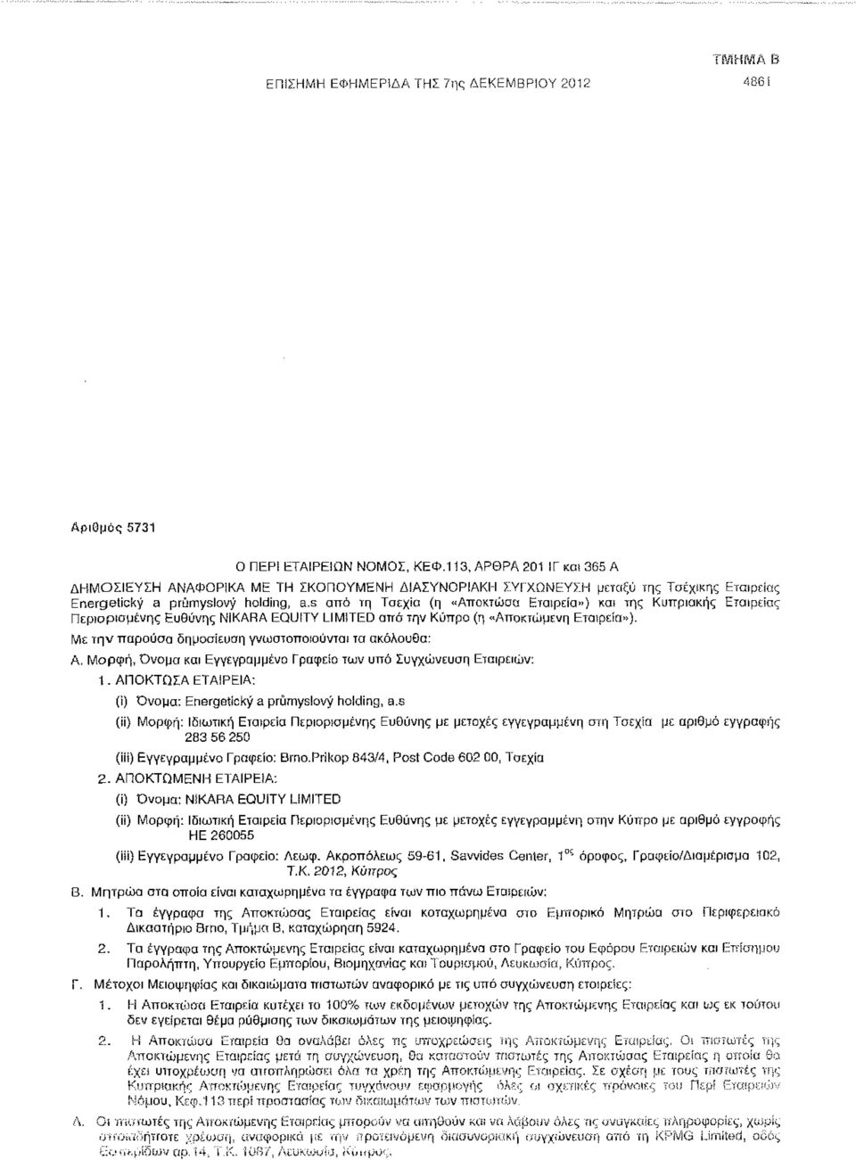 s από τη Τσεχία (η «Αποκτωσα Εταιρεία») και της Κυπριακής Εταιρείας Περιορισμένης Ευθύνης NIKARA EQUITY LIMITED από την Κύπρο (η «Αποκτώμενη Εταιρεία").