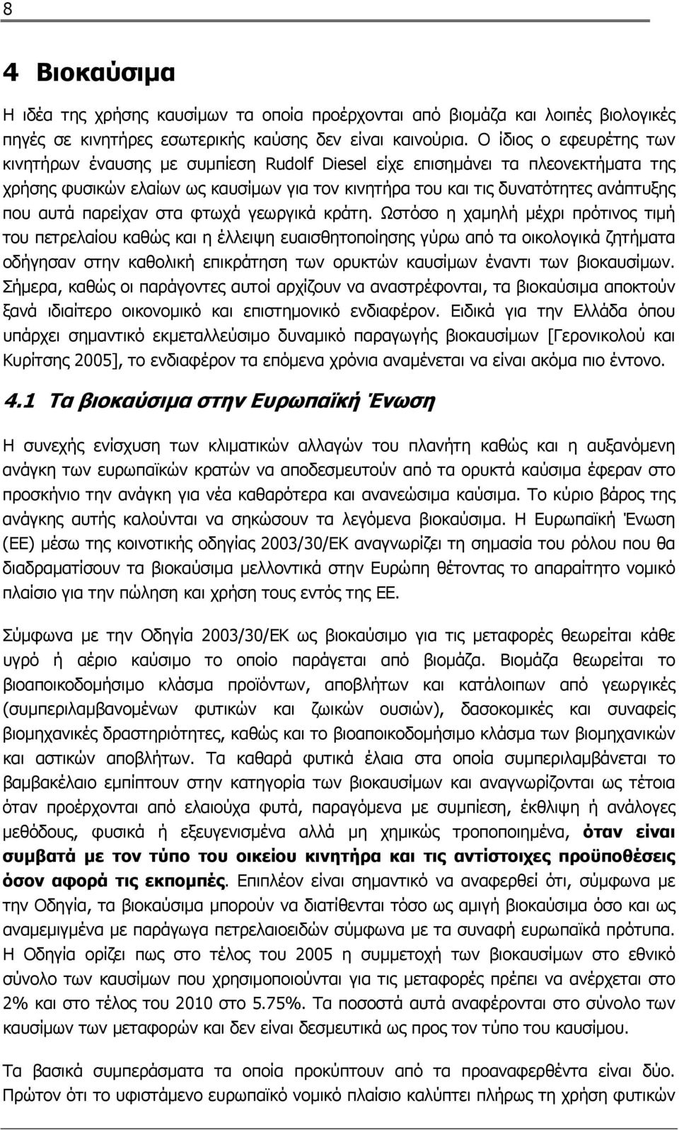 παρείχαν στα φτωχά γεωργικά κράτη.